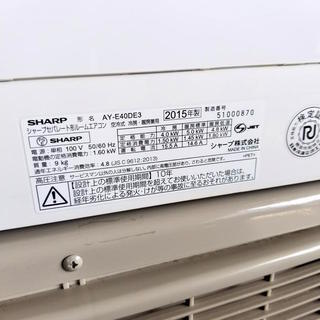 〓 D 〓 取付工事費込み シャープ エアコン AY-E40DE3 大きいお部屋 ～17畳 2015年製