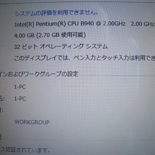 東芝ノートパソコン　 Satellite B351/W2FC　すぐに使用できます