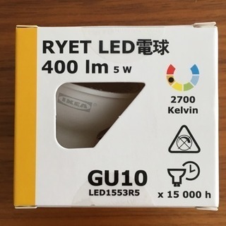 未使用  IKEA  LED電球  GU10 1個