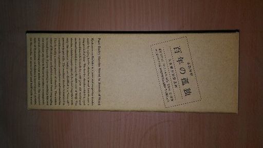 百年の孤独　×2本　送料別、できれば受け渡し希望です。