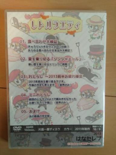 実況者レトルトさんのdvdレトバラエティ まえりえ 北のdvd ブルーレイ お笑い バラエティ の中古あげます 譲ります ジモティーで不用品の処分
