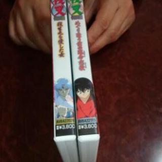 犬夜叉特別編 わわたん 鶴見緑地のマンガ コミック アニメの中古あげます 譲ります ジモティーで不用品の処分