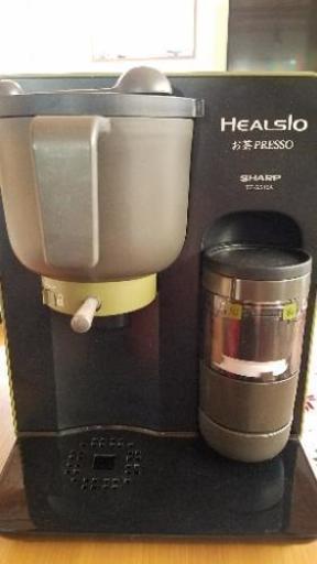 シャープ　ヘルシオ　お茶PRESSO