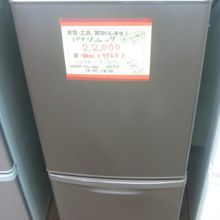 167★2019年製★パナソニック　冷蔵庫　ブラウン　大型　一人暮らし 167☆2019年製☆パナソニック 冷蔵庫 ブラウン 大型 一人暮らし 167