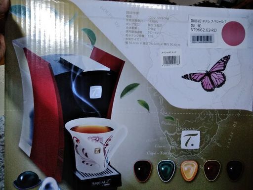 スペシャルt　ネスカフェ　紅茶メーカー