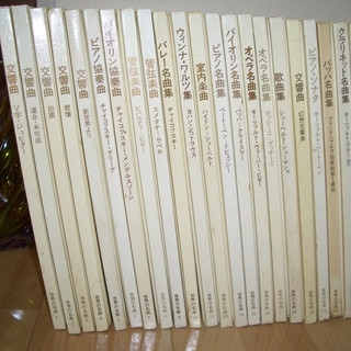 中古：世界の名曲　LPレコード　全集　22巻全てに音楽の歴史、作...