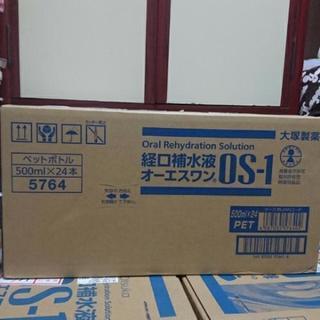 OS-1(一箱)