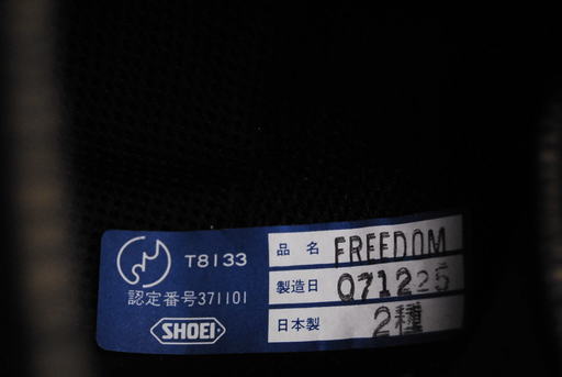 SHOEI ショウエイ FREEDOM  フリーダム  Sサイズ 　55ｃｍ　ジェットヘルメット 白 シールド付