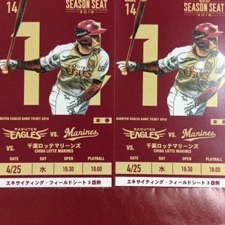 中古年間シートが無料 格安で買える ジモティー