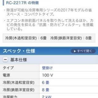 夏の準備！再入荷残り1台になりました。