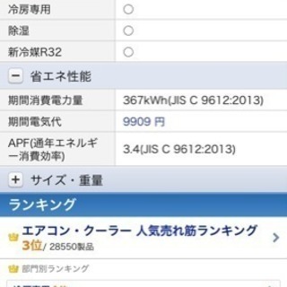 夏の準備！再入荷残り1台になりました。
