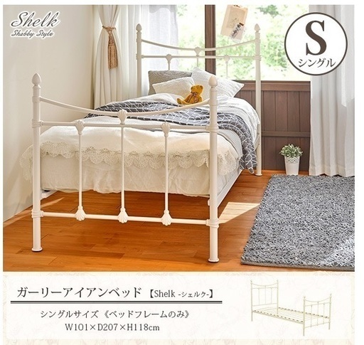 姫系　シングルベッド　デザインベッド KH-3060S