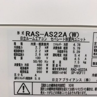 週末特価❗️29800円‼️取付込❗️HITACHIエアコン 6畳用