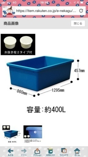 プラ桶