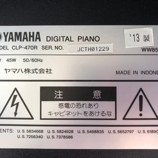 ♫ 中古電子ピアノ ヤマハ クラビノーバ CLP-470R 2013年製 ♫