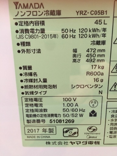 2017年式45ℓワンドア冷蔵庫超美品✨