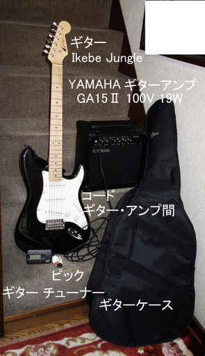 エレキギター ギターアンプ （スピーカー内蔵） ギターケース ケーブル チューナー　ピック のセット