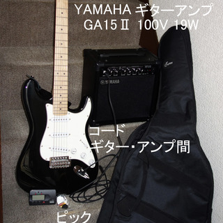 エレキギター ギターアンプ （スピーカー内蔵） ギターケース ケーブル チューナー　ピック のセット