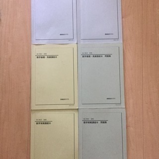 鉄緑会 2024年度 高1テキスト一式 鉄緑会 高1 数学基礎講座II 新規受講者講習テキスト 2021 工藤佑太