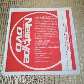 Newtype DVD 2007 February 未使用