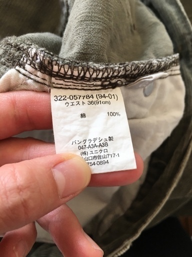 商談中 メンズユニクロコーデュロイパンツ 冬物処分セール ゆーゆみみ 鹿児島 のボトムス メンズ の中古 古着あげます 譲ります ジモティーで不用品の処分 商談中 メンズユニクロコーデュロイパンツ 冬物処分セール ゆーゆみみ 鹿児島 のボトムス メンズ の中古 古着あげます 譲ります ジモティーで不用品の処分