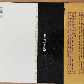 ラリー・ウィリアムスの短期売買法