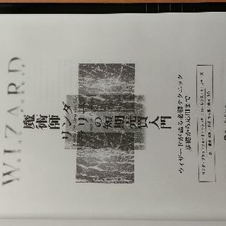 完売　リンダ・ラリーの短期売買入門