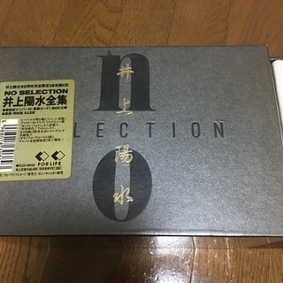 井上陽水 CD 16枚組ボックス NO SELECTION