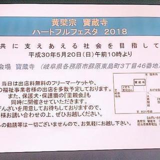 開催まで１ヶ月となりました❗️