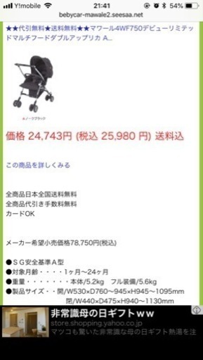 Aprica アップリカ マワール4WF750 マルチフードダブル 92719 A型ベビーカー