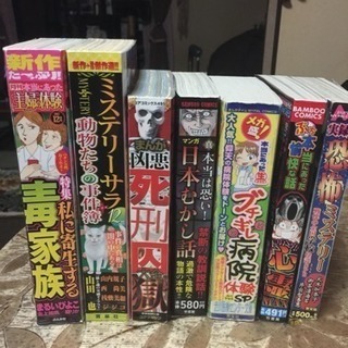漫画本大量 本日処分します 紫鬼 北群馬のマンガ コミック アニメの中古あげます 譲ります ジモティーで不用品の処分