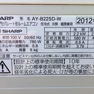◎設置込み、2012年製のシャープ AY-B22SD ※主に6畳用
