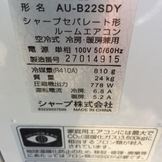 ◎設置込み、2012年製のシャープ AY-B22SD ※主に6畳用