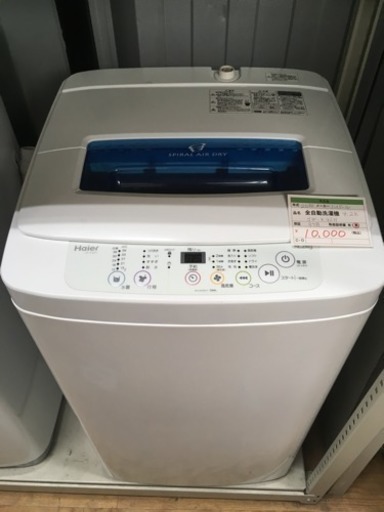 ハイアール 全自動洗濯機 4.2K