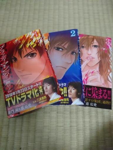 ブラッディマンデイ ひだり 墨田のマンガ コミック アニメの中古あげます 譲ります ジモティーで不用品の処分