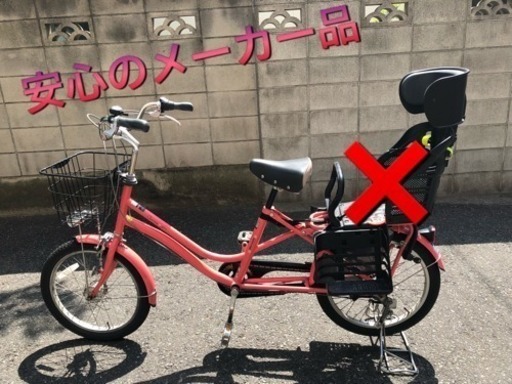 自転車 3段変速(丸石：ココッティ)4/29までの販売
