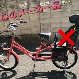 自転車 3段変速(丸石：ココッティ)4/29までの販売