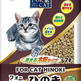 猫砂（新東北化学工業 フォーキャットひのき 7L）