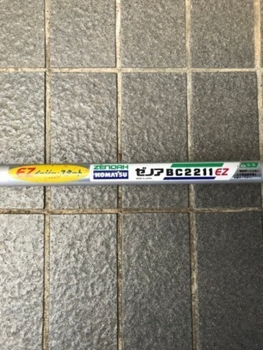 龍ケ崎市内1F敷地前渡し限定配達無料‼︎コマツ ゼノア肩掛け