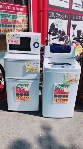 洗濯機売り切れました。福岡早良区原　激安　新生活　冷蔵庫　洗濯機　レンジ　1人暮らし　冷蔵庫、洗濯機1台の価格です。　単品販売も出来ます。