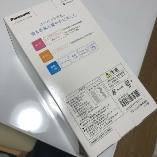 新品ドライヤー保証書あり Panasonic EH-NA29-P