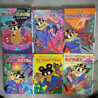 児童書６冊　かいけつゾロリシリーズ