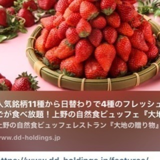 🍓あまおう！イチゴ食べ放題オフ会〜🍓😆♪