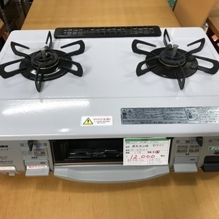 パロマ ガスコンロ 都市ガス用 中古