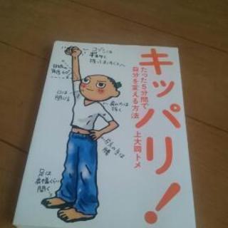 登道烈山宅間守三枚の便箋の遺書池田小乱入二十三人殺傷事件 (世界【全品確実発送】) 港の文芸の中古あげます・譲ります｜ジモティーで不用品の処分