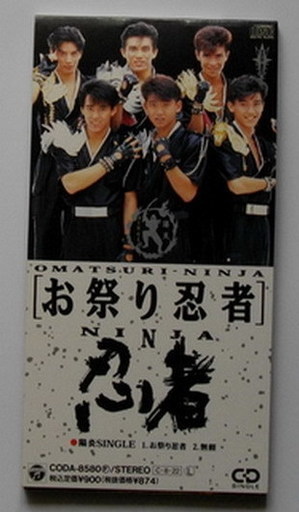 お祭り忍者cdです Scopy 宮原の本 Cd Dvdの中古あげます 譲ります ジモティーで不用品の処分 お祭り忍者cdです Scopy 宮原の本 Cd Dvdの中古あげます 譲ります ジモティーで不用品の処分