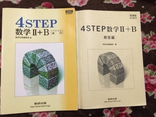 数学ii B 数研出版 数列 ベクトル 解答付き 詩音 閉店中 足立の本 Cd Dvdの中古あげます 譲ります ジモティーで不用品の処分