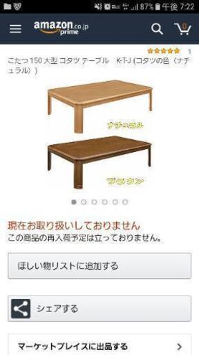 こたつ　テーブル