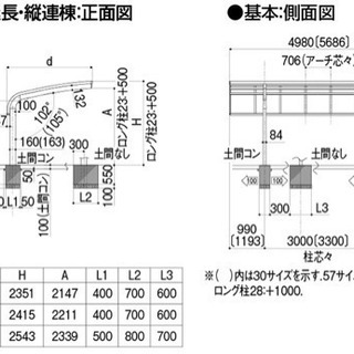 カーポート 中古 解体済み トステム  テールポート