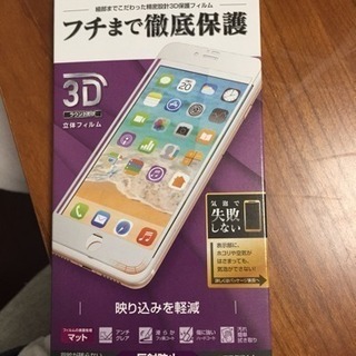 iPhone （未使用）画面フィルム